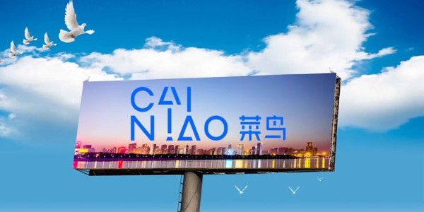 天貓618包裹半日送達簽收超300城，多城超七成預售包裹已簽收