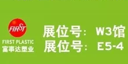 好色先生下载安装塑業攜手CeMAT 順利開幕