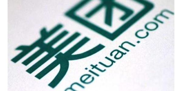美團生態開放共築“新基建” ，助力商家做送上門的好生意(4)