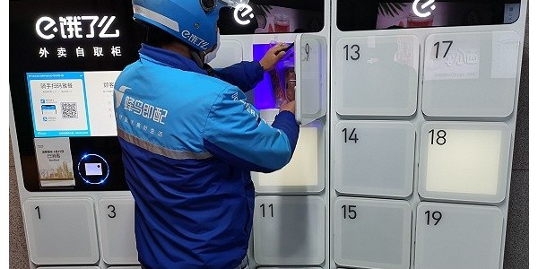 無接觸配送升級，餓了麽要在全國投入3000個智能取餐櫃