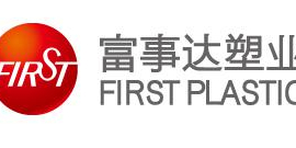 改革開放40年·好色先生下载安装塑業改製20年