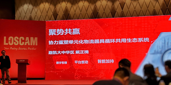 蘇州好色先生下载安装塑業應邀出席2020年度招商路凱供應商大會