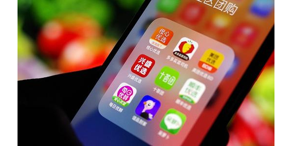 阿裏、拚多多、美團退出社區團購業務？謠言