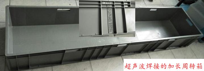 好色先生污在线观看焊接在物流箱產品中的應用