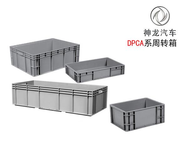 神龍係專用好色先生污在线观看周轉箱(DPCA箱)