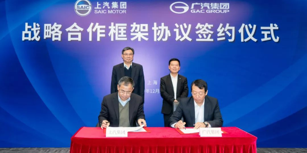 車市寒冬報團取暖，上汽廣汽達成戰略合作