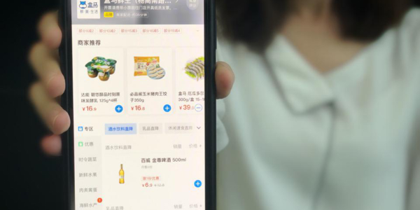 盒馬餓了麽戰略互通，阿裏商業生態助推“鮮美生活”再升級