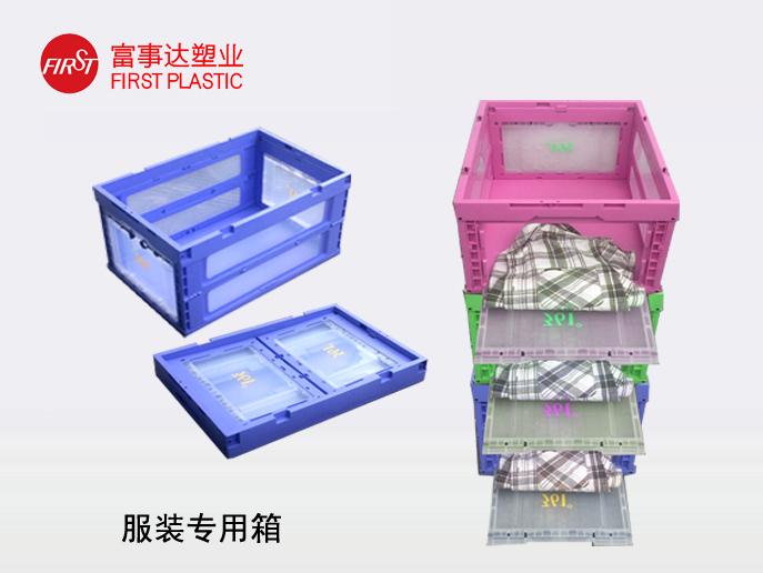 6432服裝專用透明折疊好色先生污在线观看箱