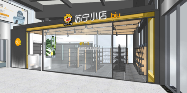 蘇寧小店西安前置倉正式開業，首日銷售破10萬