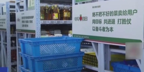 躲過“神仙打架”，熬過生鮮寒冬，叮咚買菜是怎麽活下來的（3）