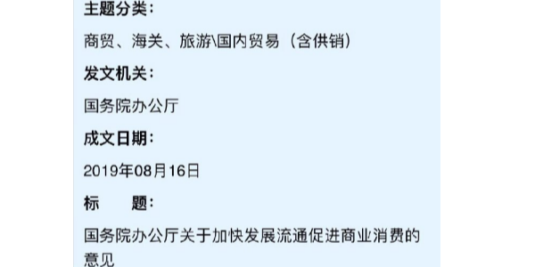 國務院辦公廳：#逐步放寬或取消汽車限購#