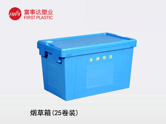煙草專用好色先生污在线观看周轉箱