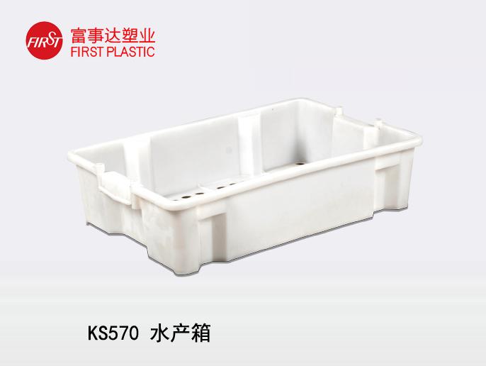 KS570水產品專用好色先生污在线观看周轉箱