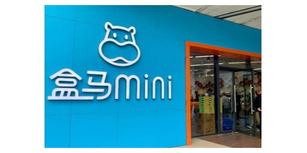 永輝盒馬沃爾瑪大戰mini店，前置倉業態或麵臨大挑戰